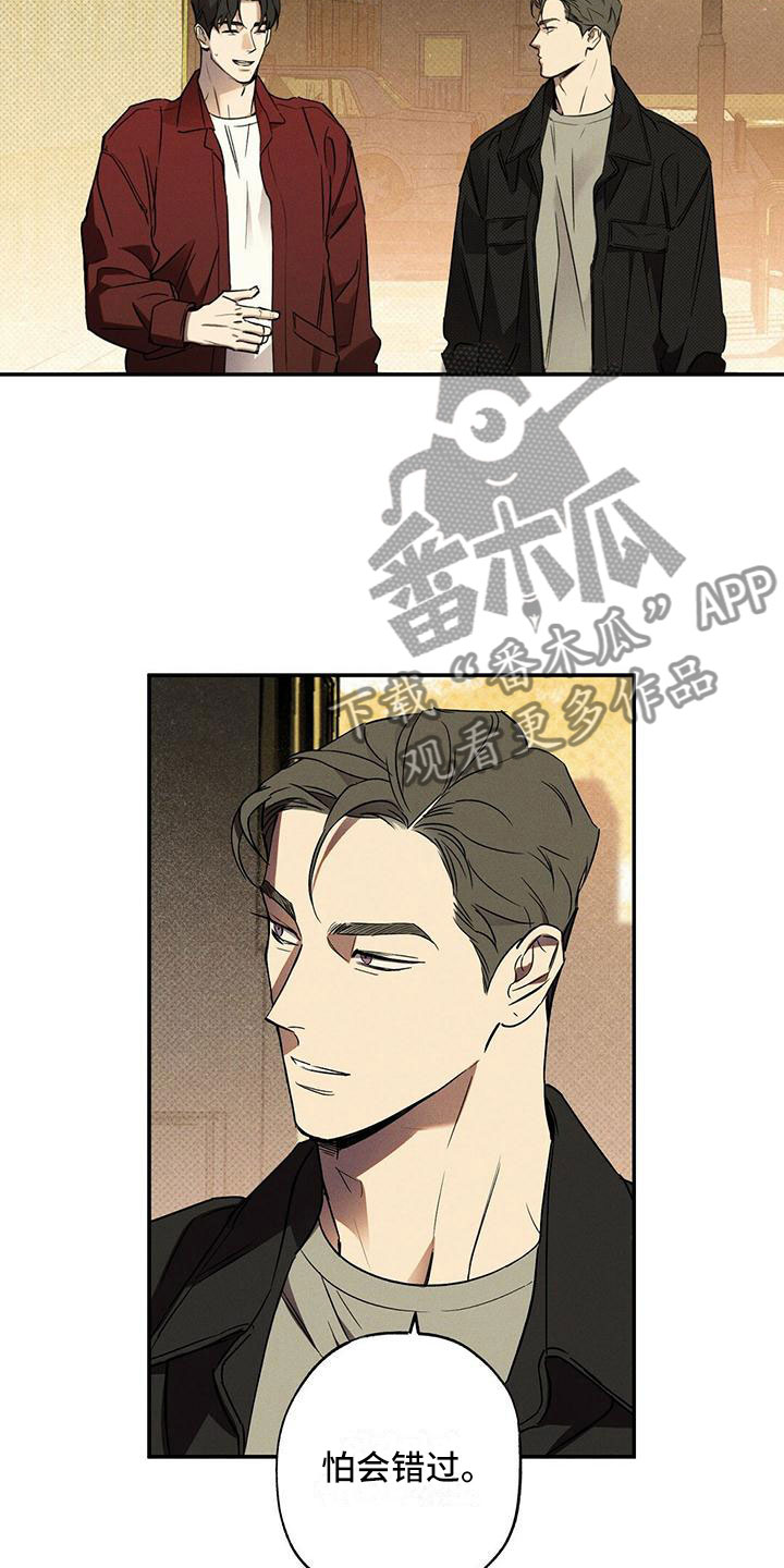 第12章：怕会错过17