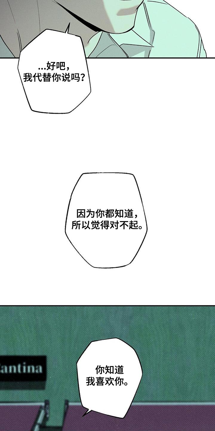 第69章：搞砸了11