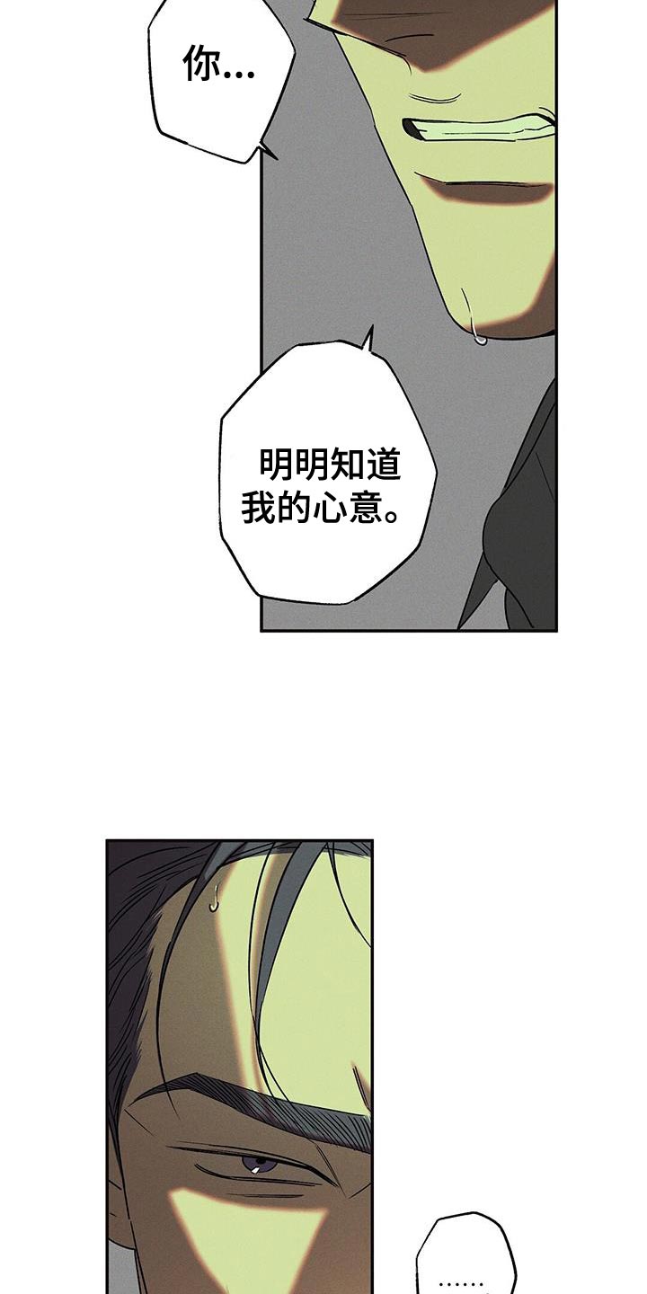 第65章：原地打转19