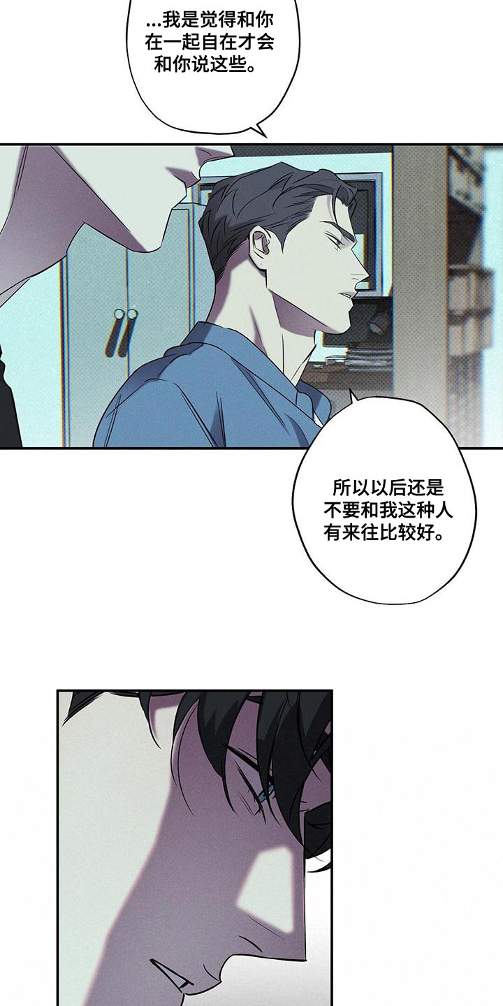 第38章：不可以拿人心开玩笑17