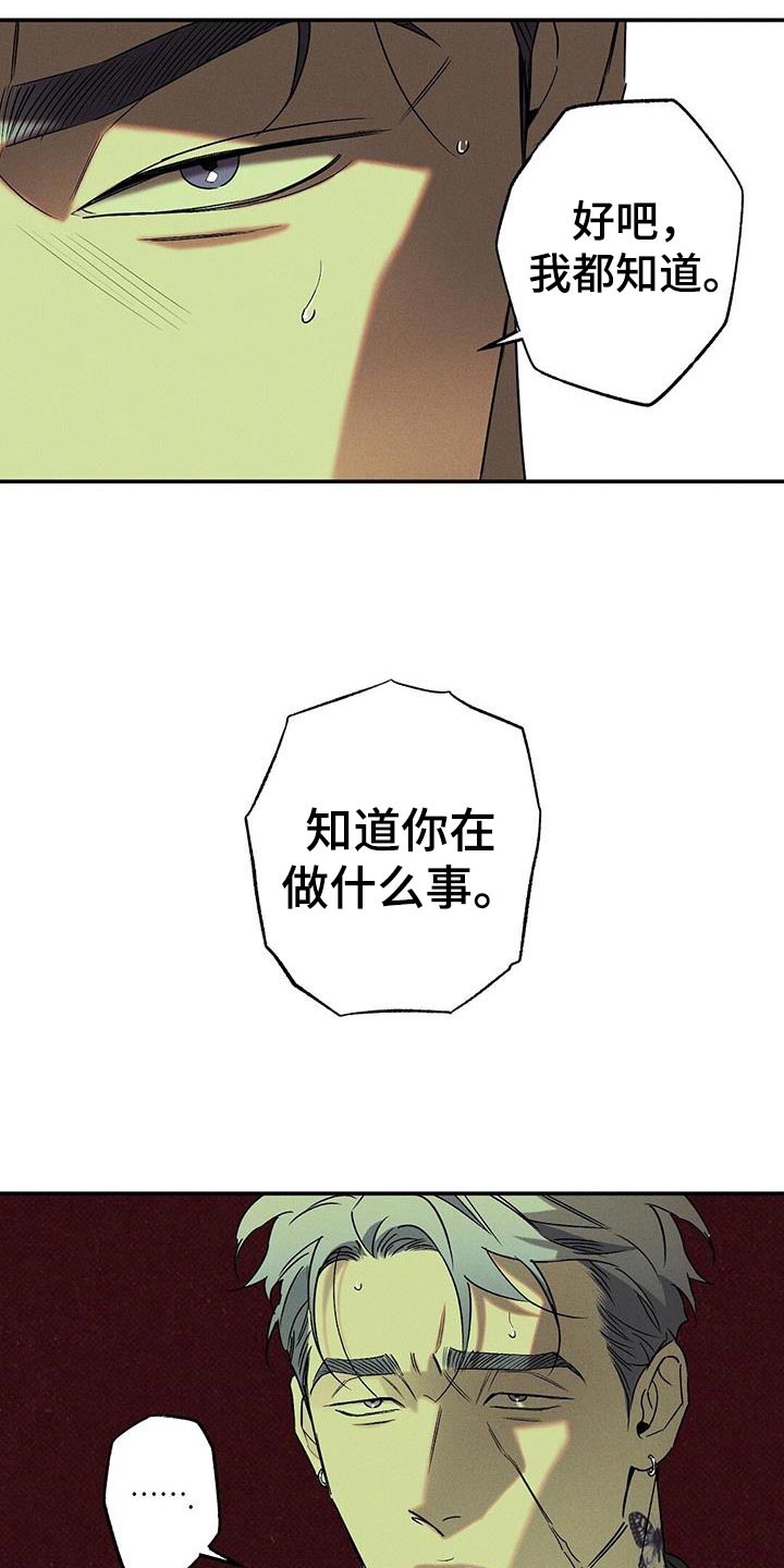第65章：原地打转16