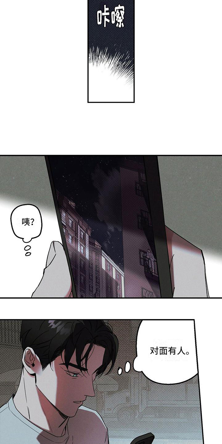 第1章：那个男人7