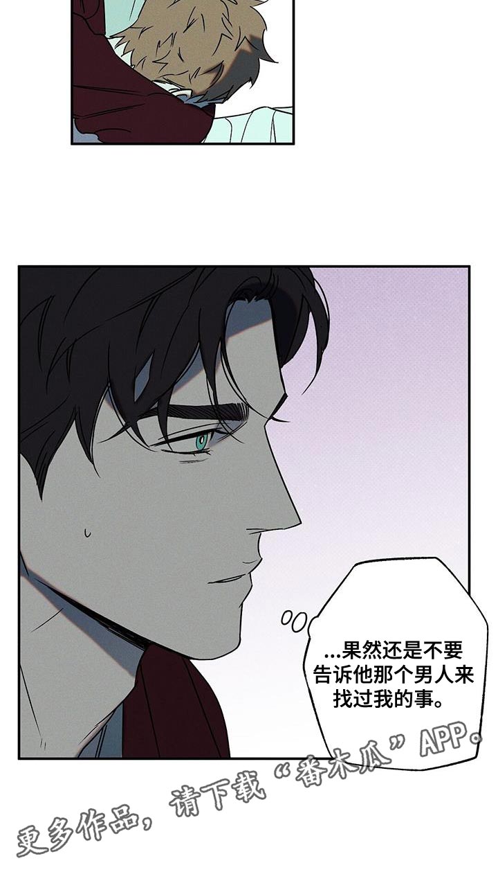 第62章：不要告诉他26