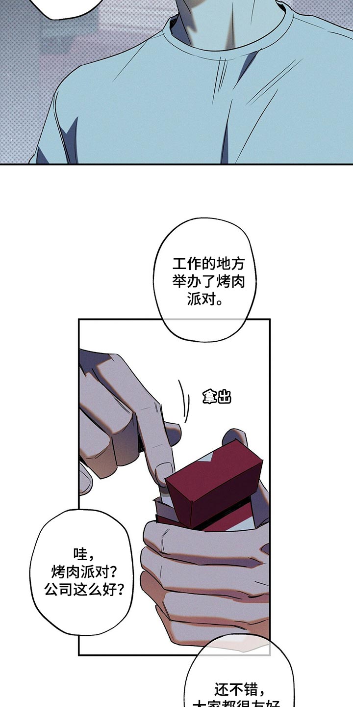 第20章：碍眼5