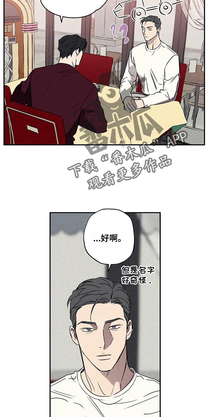 第62章：不要告诉他17