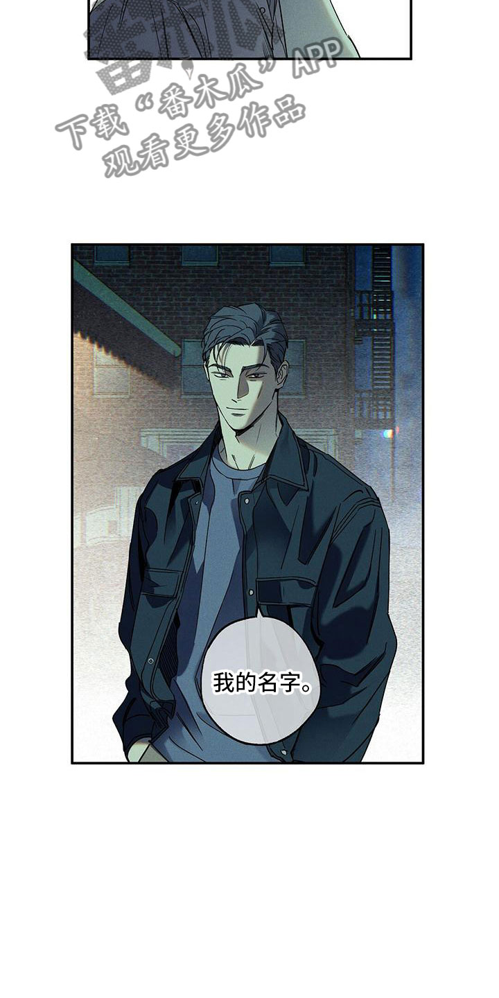 第7章：我的名字21