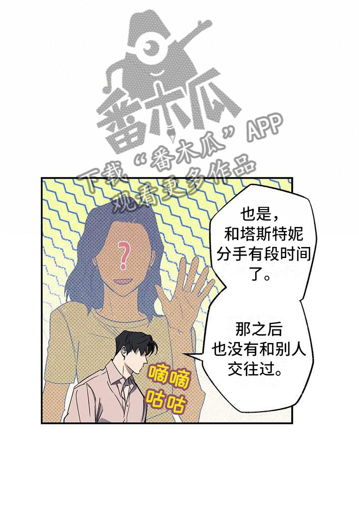 第6章：呓梦16