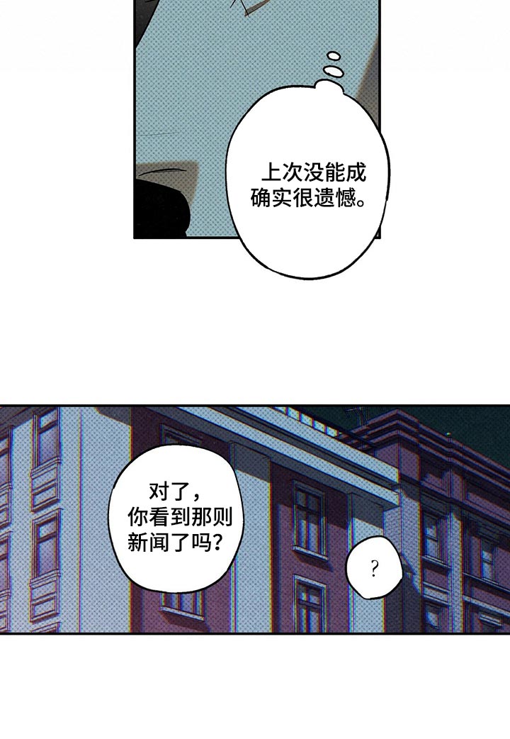 第20章：碍眼8