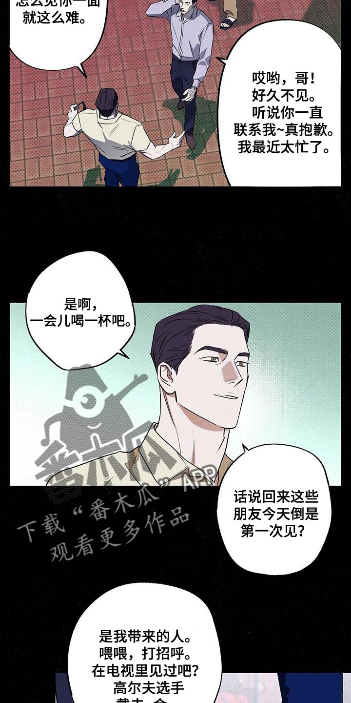 第33章：一定会很累吧15