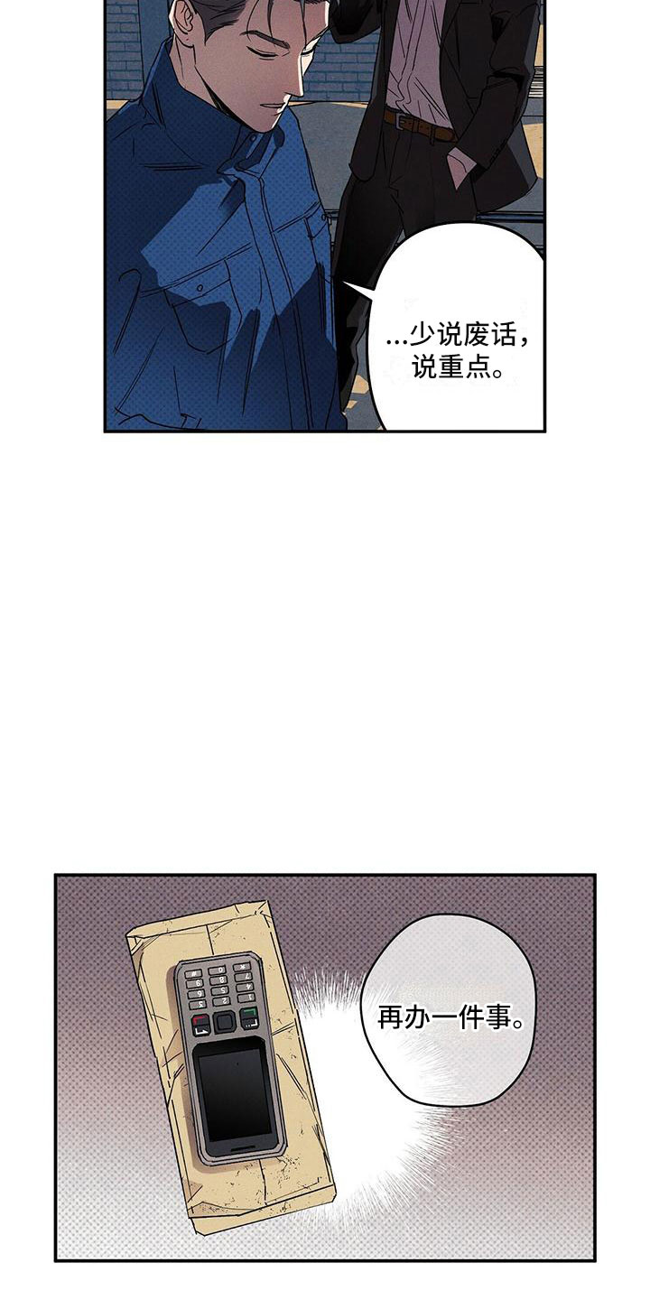 第2章：办一件事9