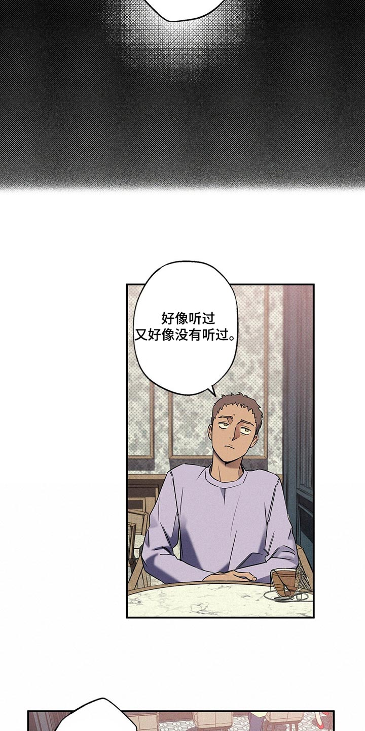 第22章：不是一类人2