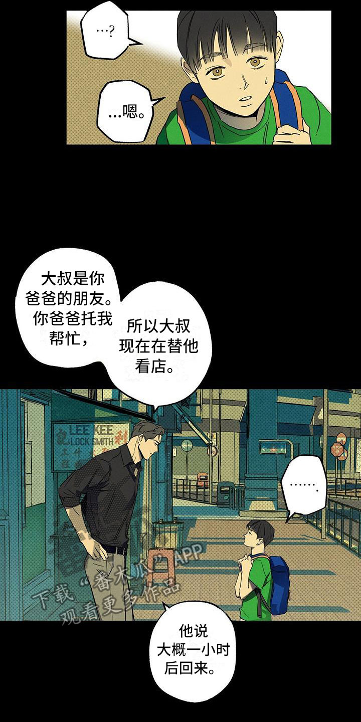第9章：被盯上了18