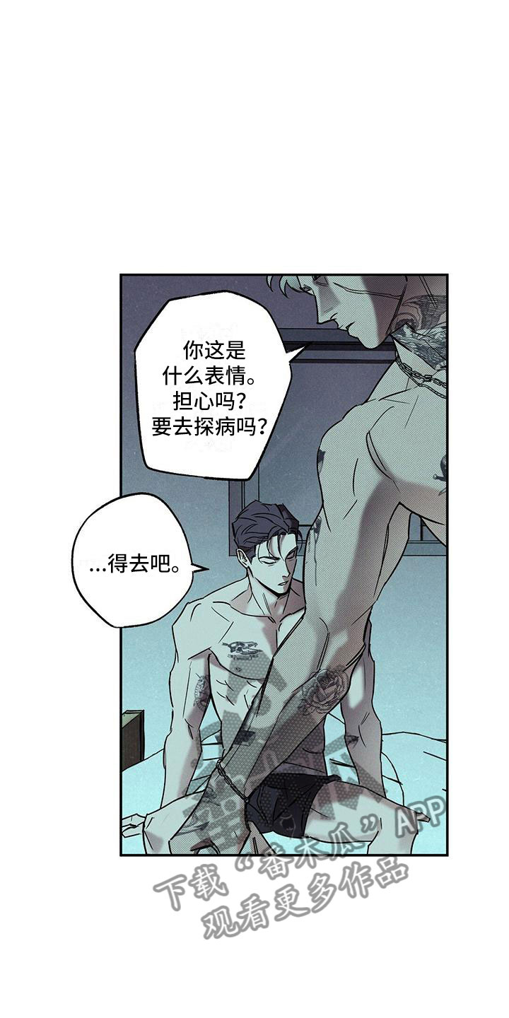 第5章：你真特别6