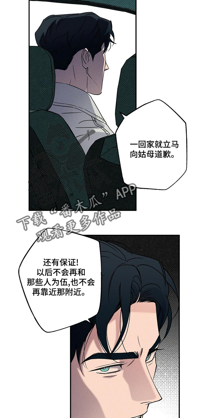 第23章：我很担心你16