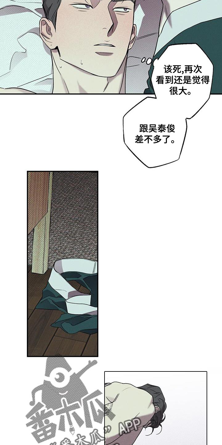 第40章：野兽进屋7