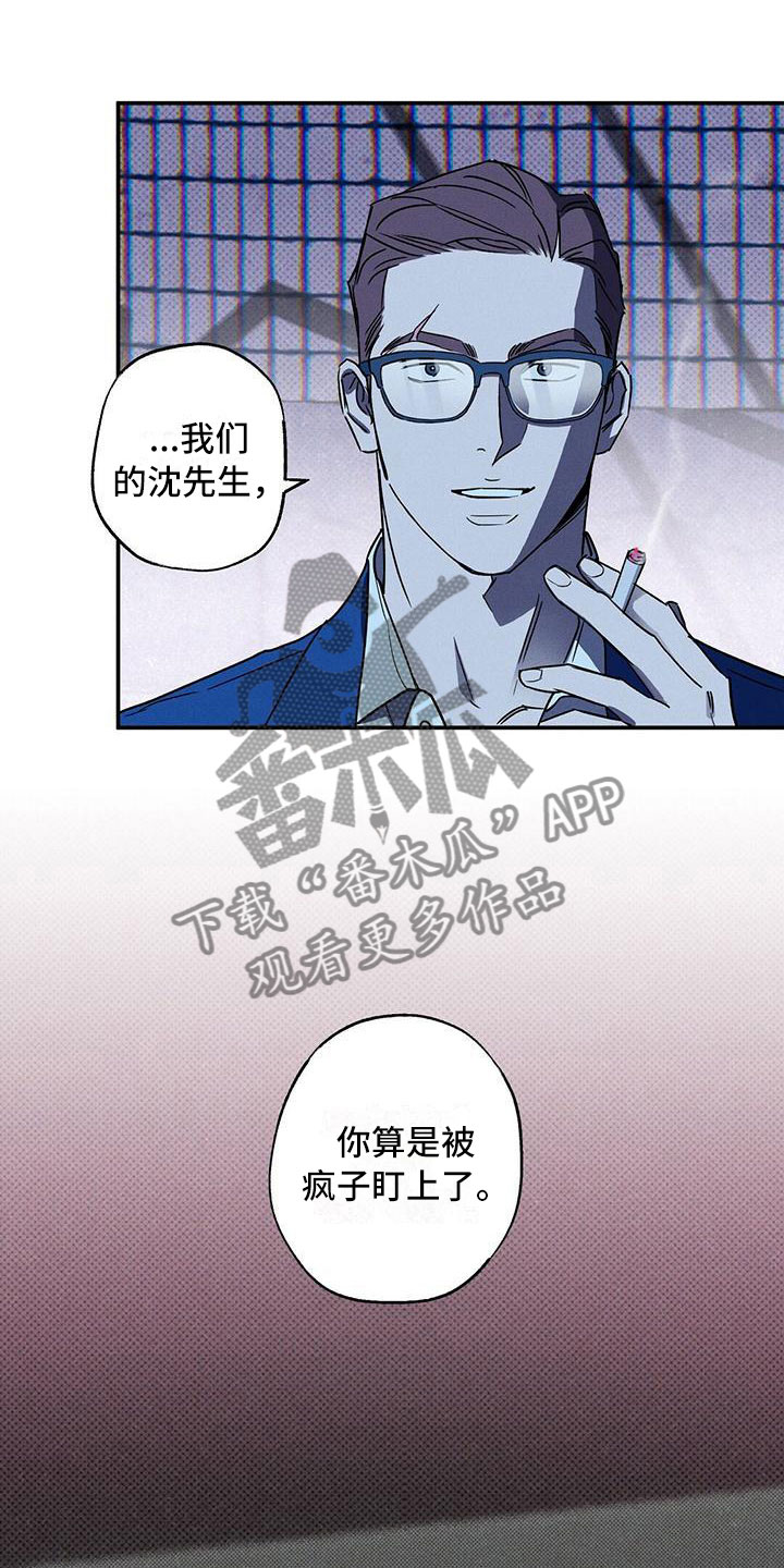 第9章：被盯上了10