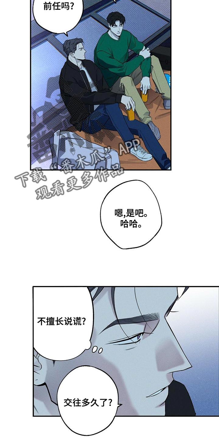 第31章：有过18