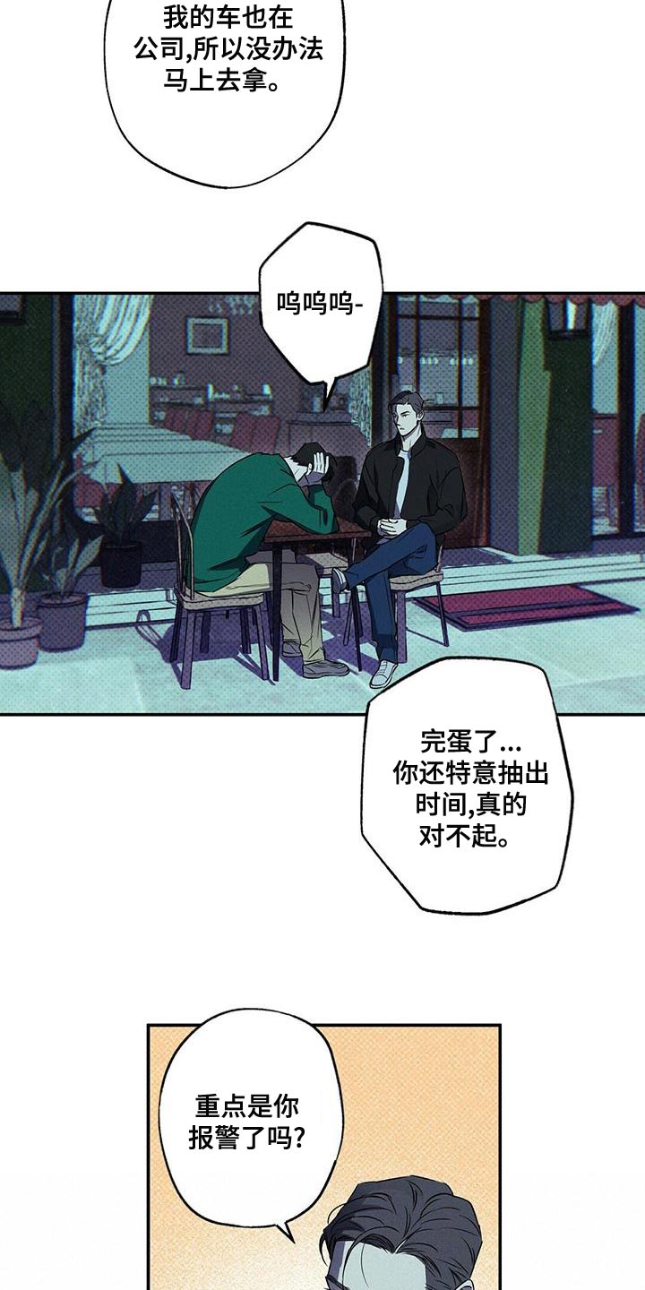 第30章：可以给你拍照吗？7