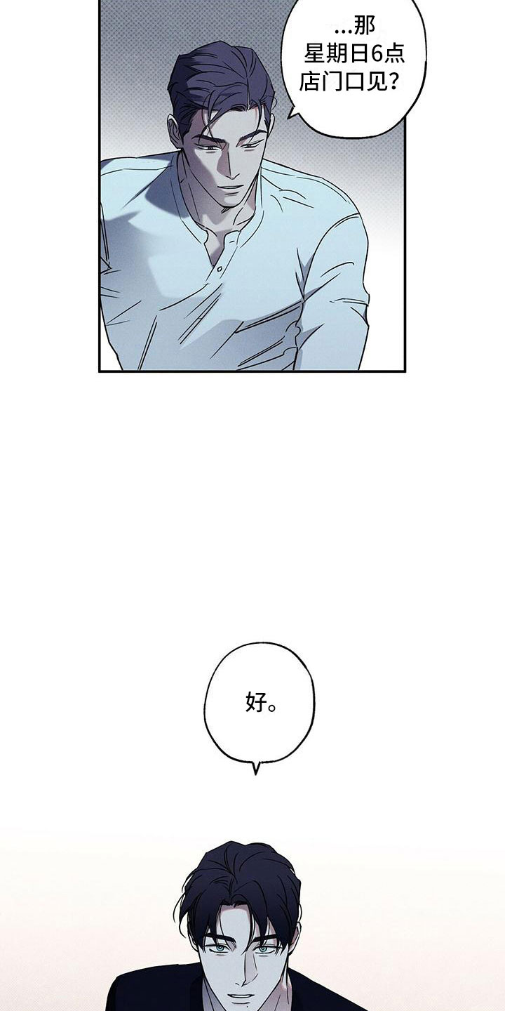 第10章：喝杯酒吧14