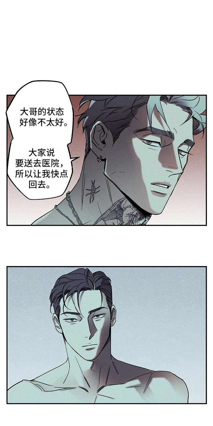 第5章：你真特别5