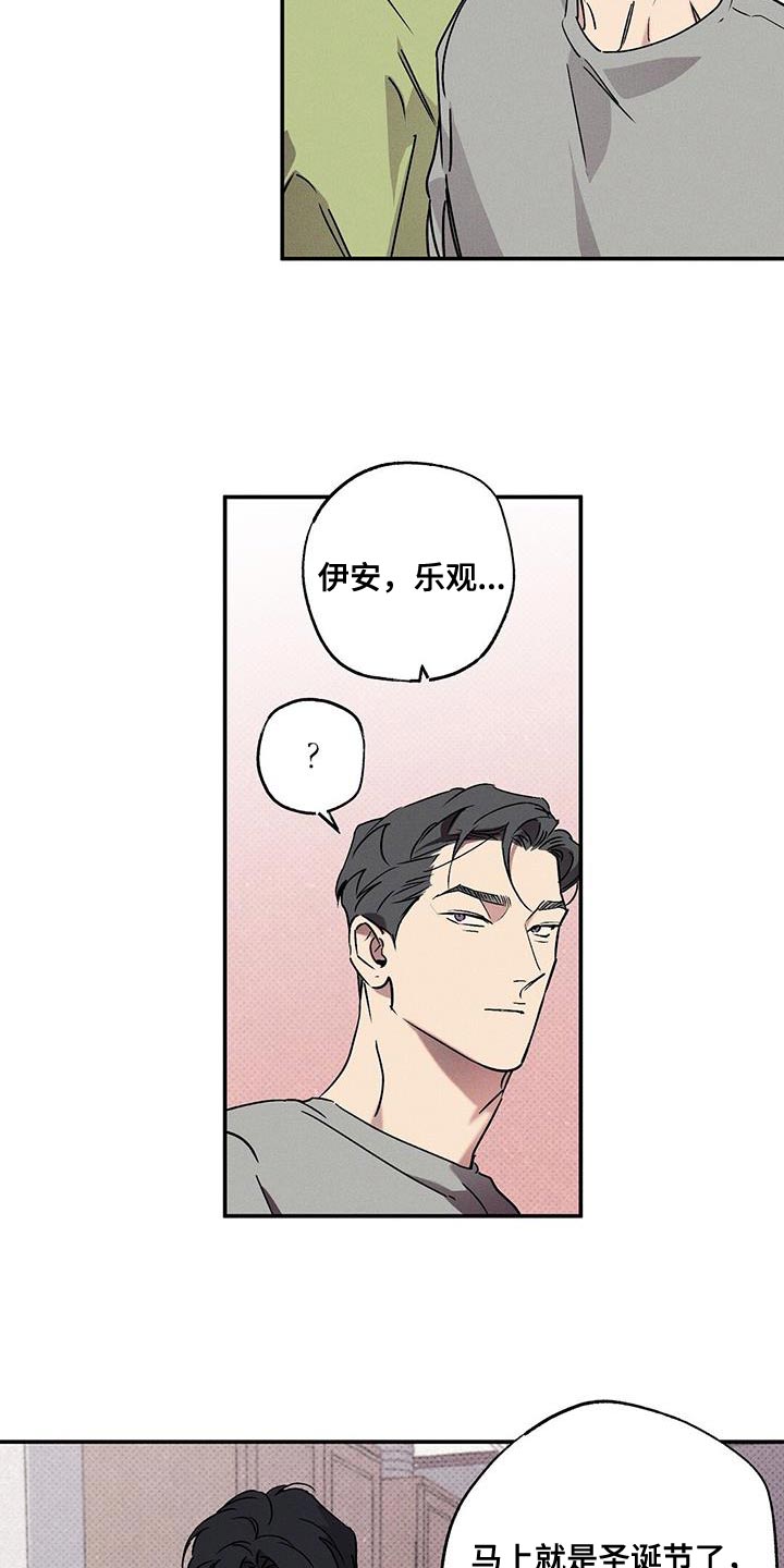 第75章：心情很微妙2
