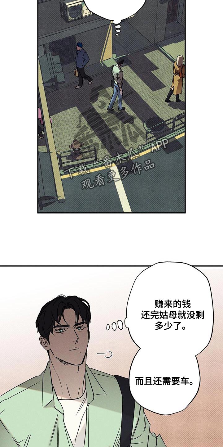 第59章：自私17