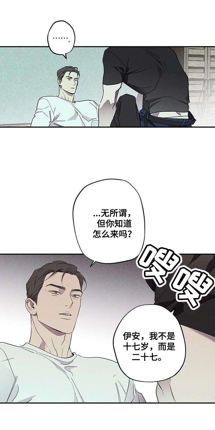 第39章：我也不管了18