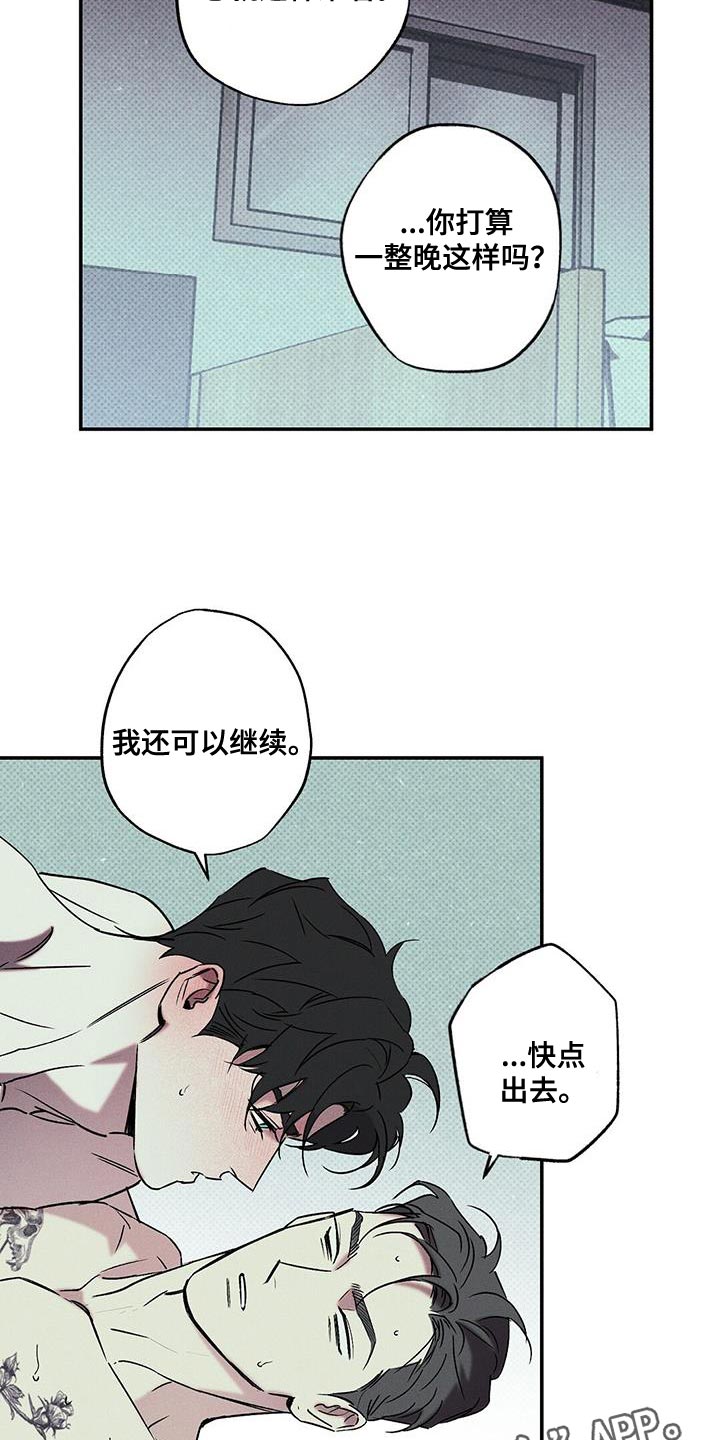 第41章：想就这样呆着10