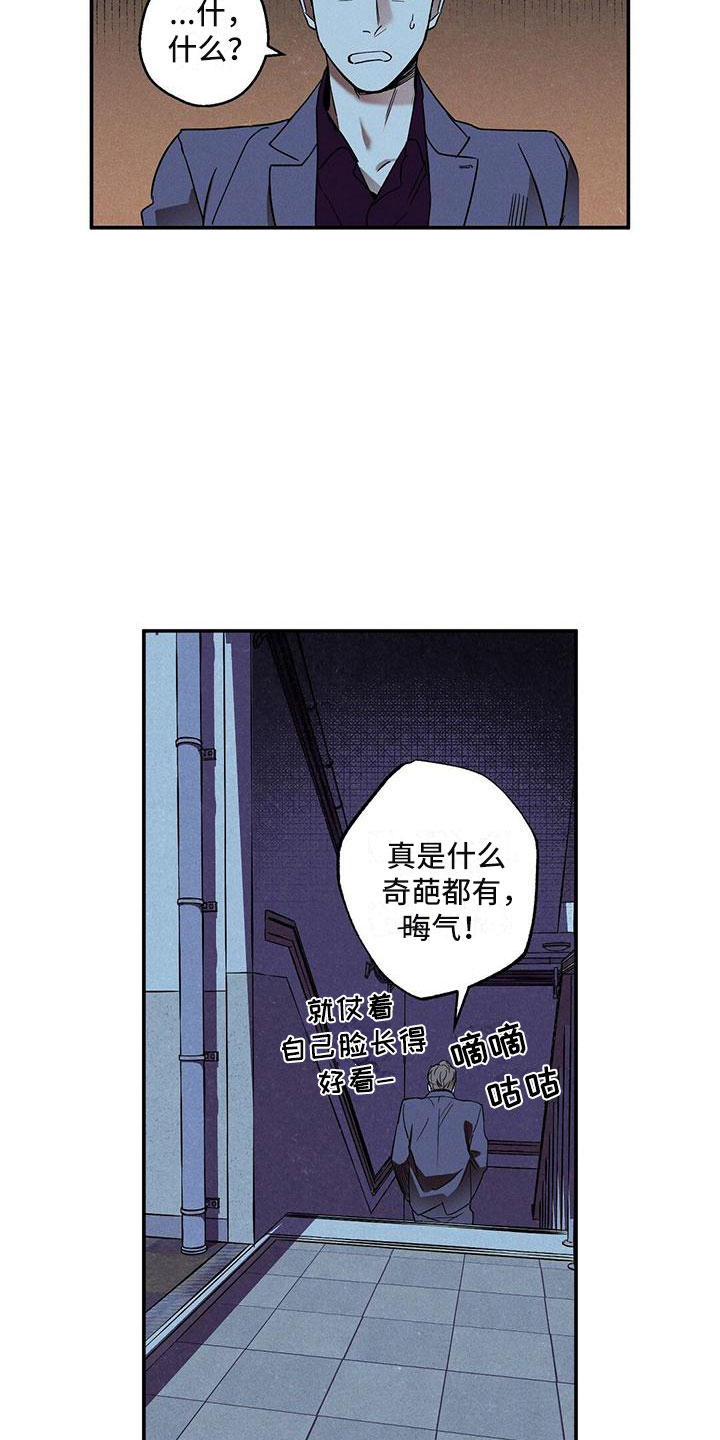 第3章：不速之客6