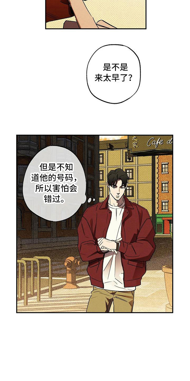 第12章：怕会错过1