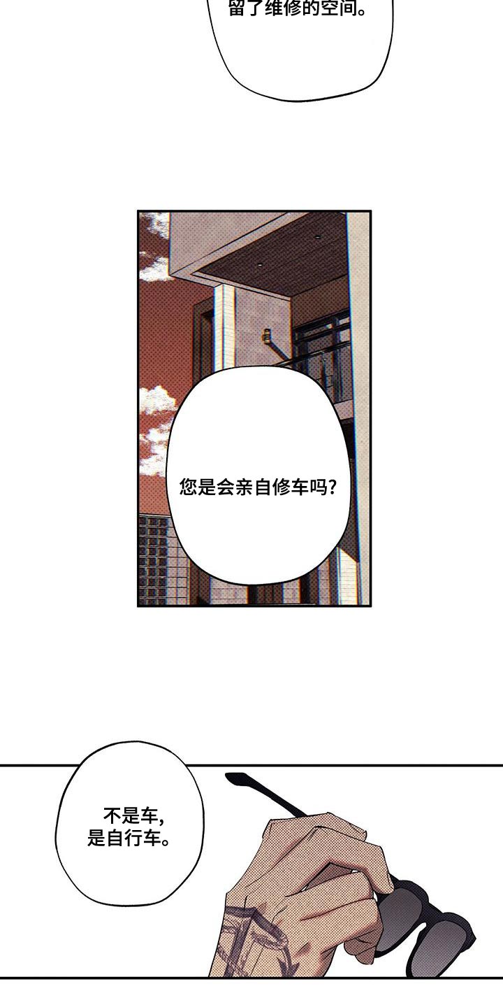 第38章：不可以拿人心开玩笑7