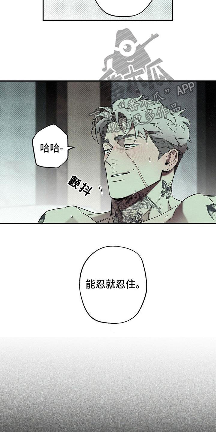 第17章：能忍则忍12