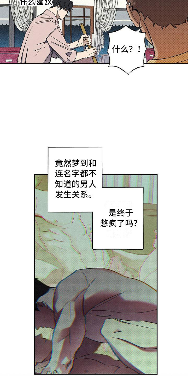第6章：呓梦15