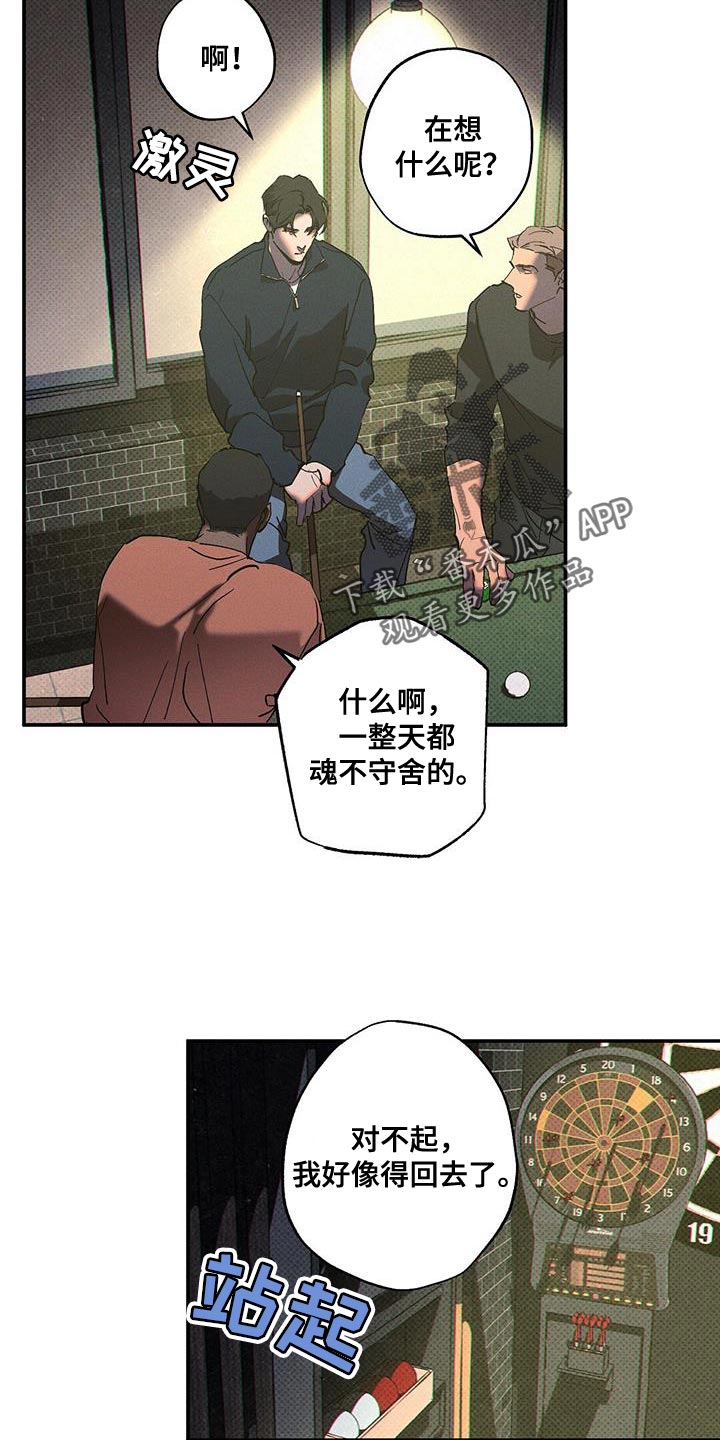 第72章：必须要做的事18