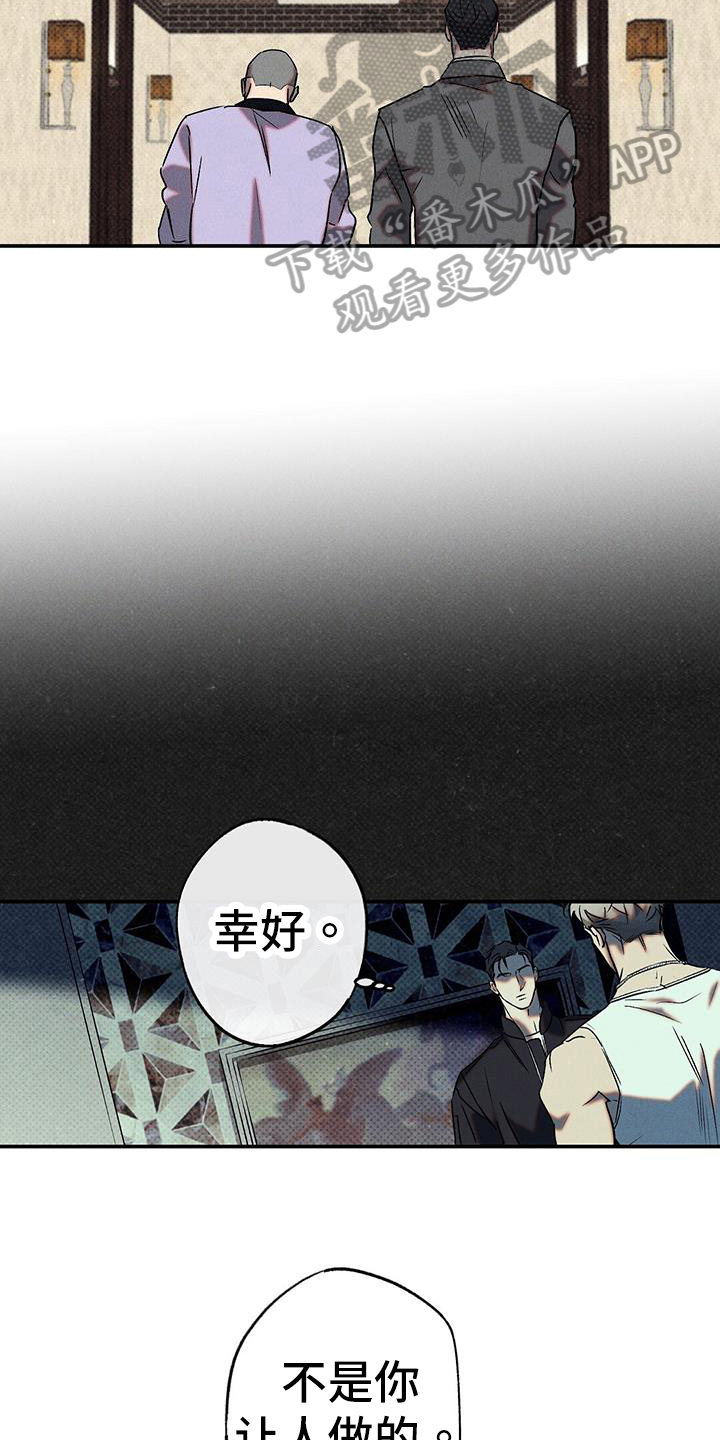 第51章：庆幸7