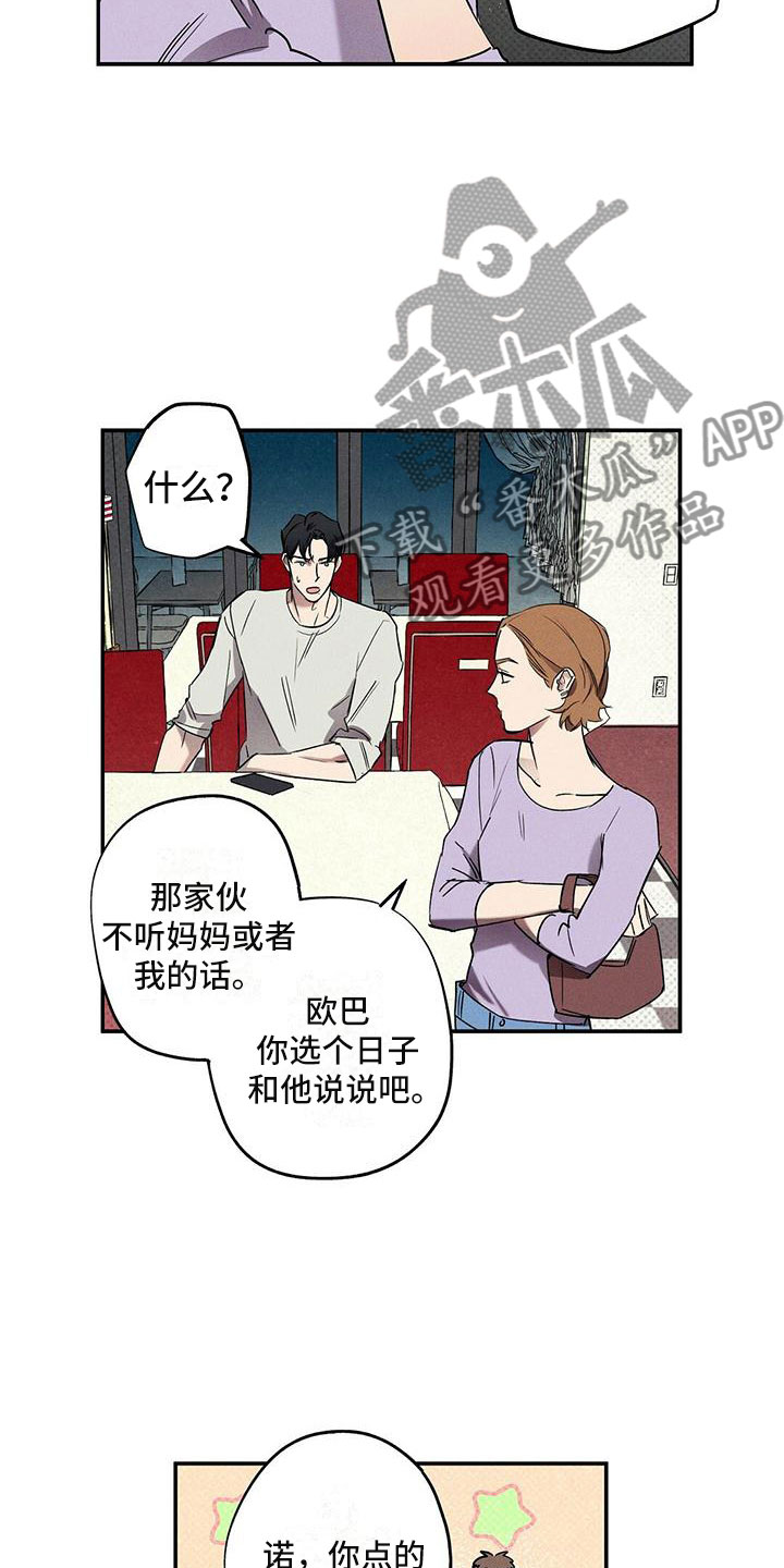 第4章：念念不忘15