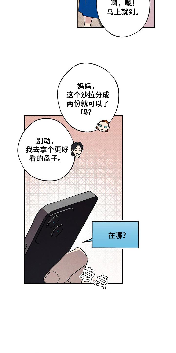 第75章：心情很微妙20