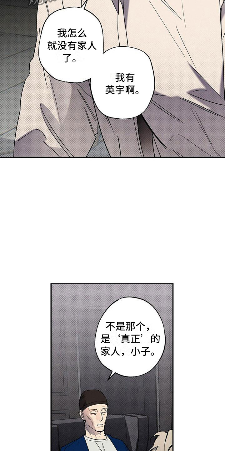 第13章：不像你了10