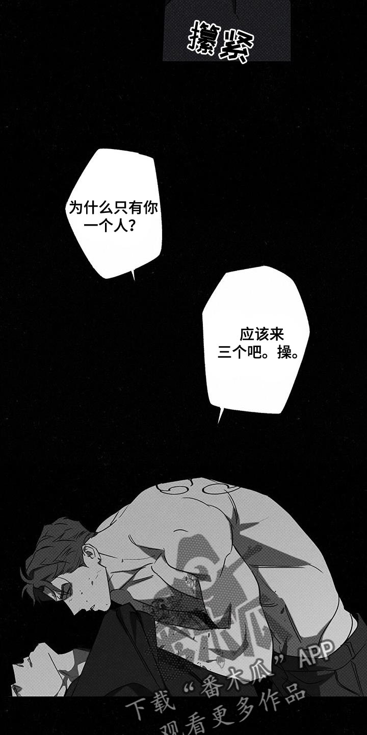 第57章：自私地承认13