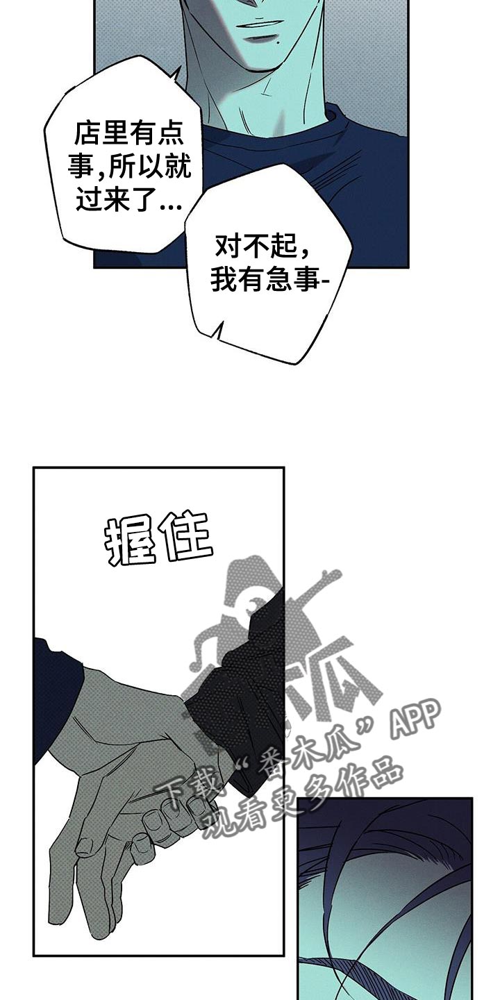 第66章：从来没开始19