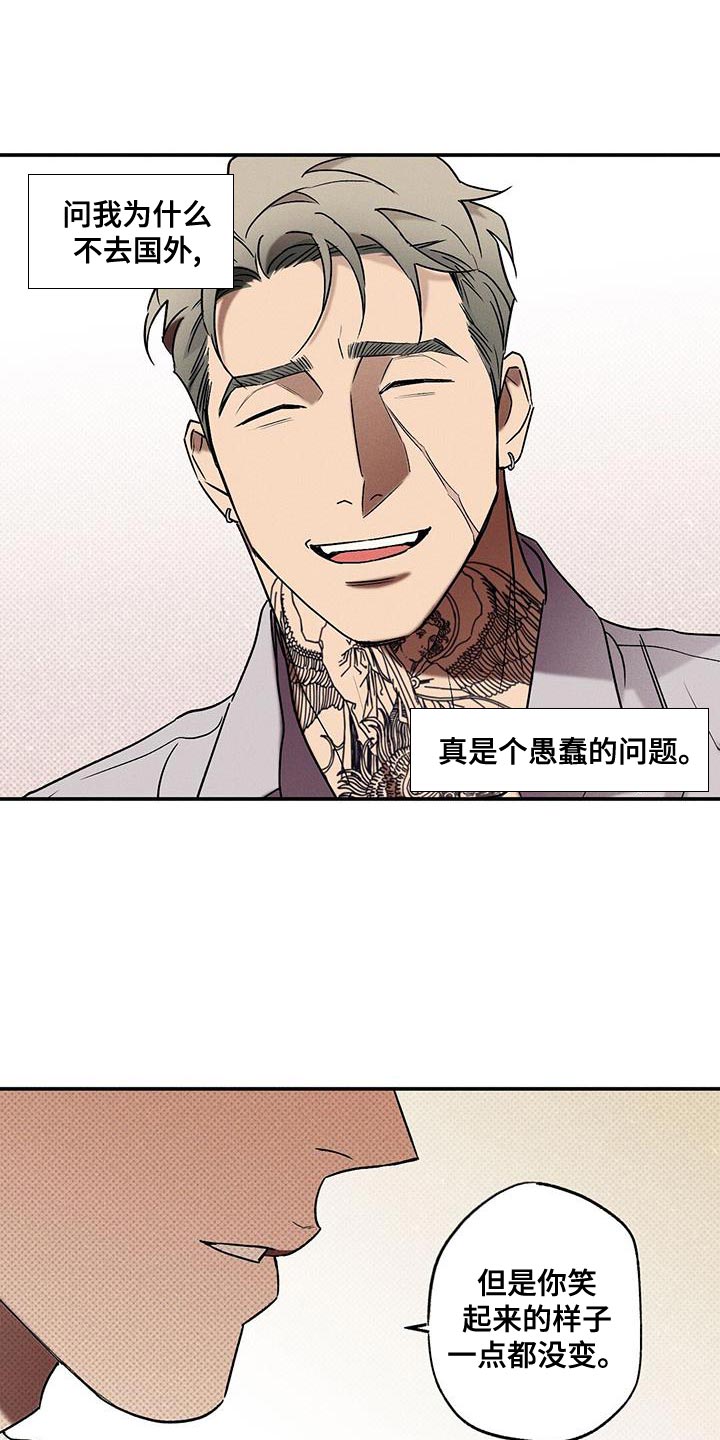 第44章：让我想起来以前18
