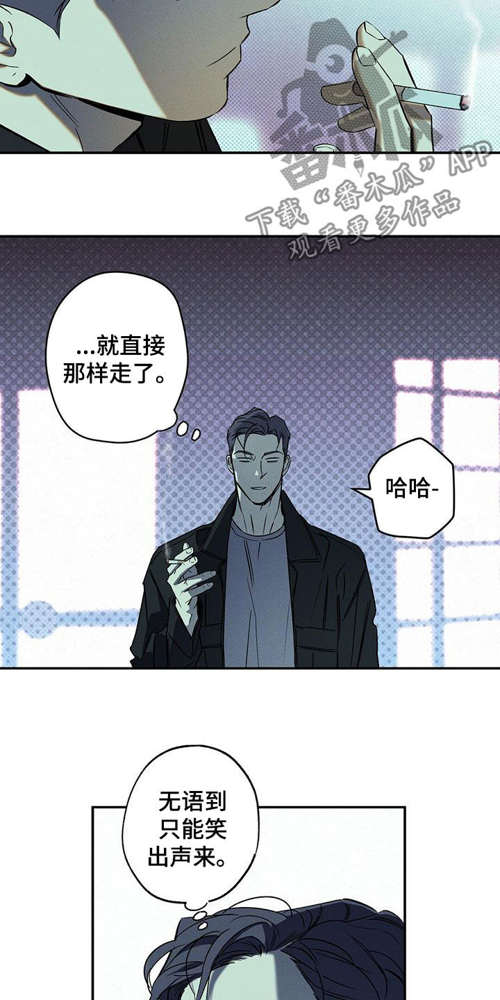 第15章：下次一定8