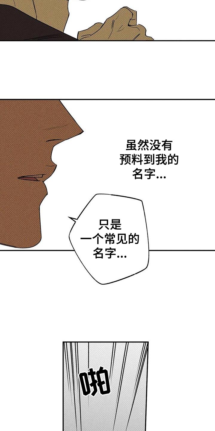 第65章：原地打转11