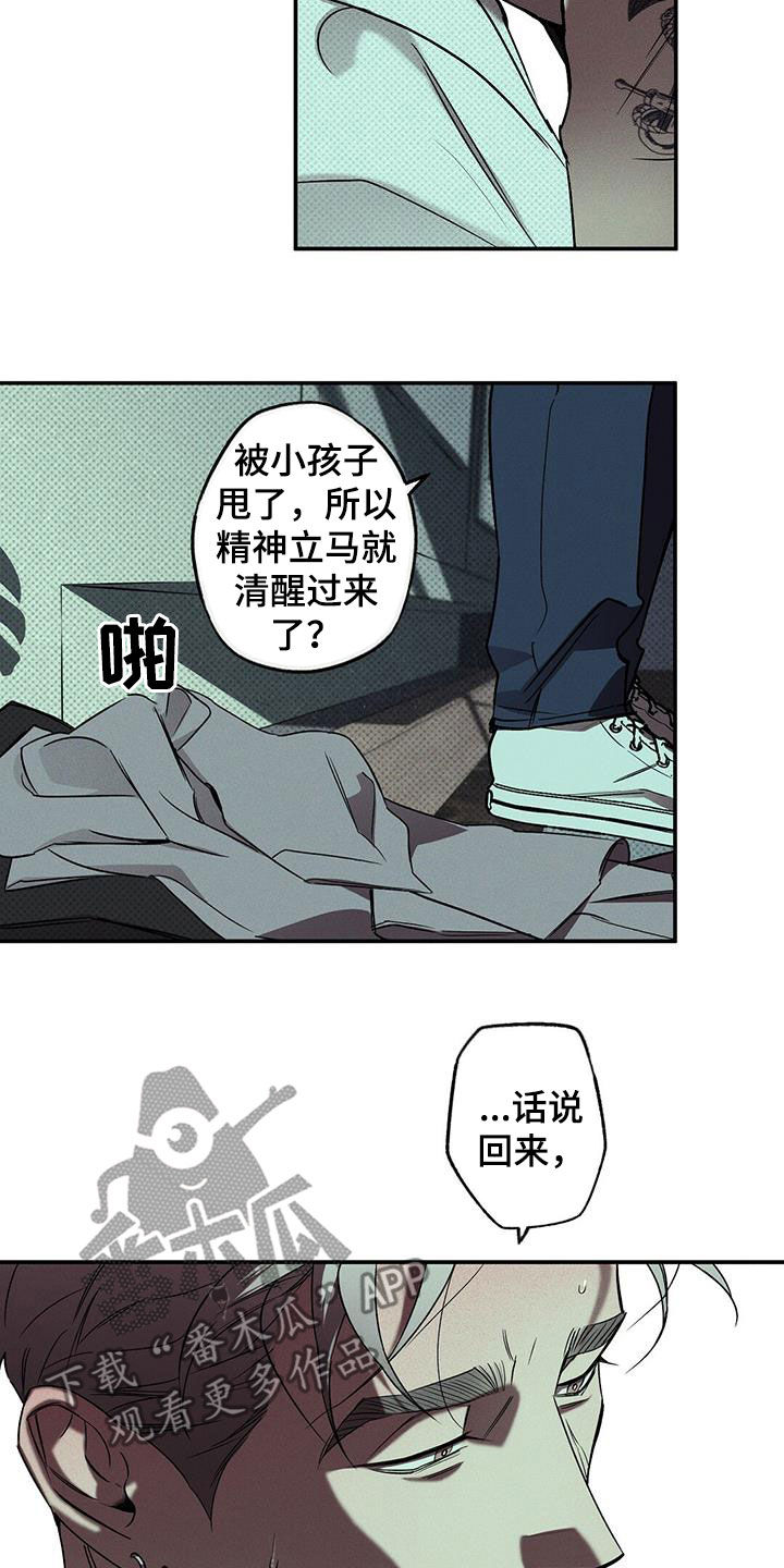 第16章：安慰我15