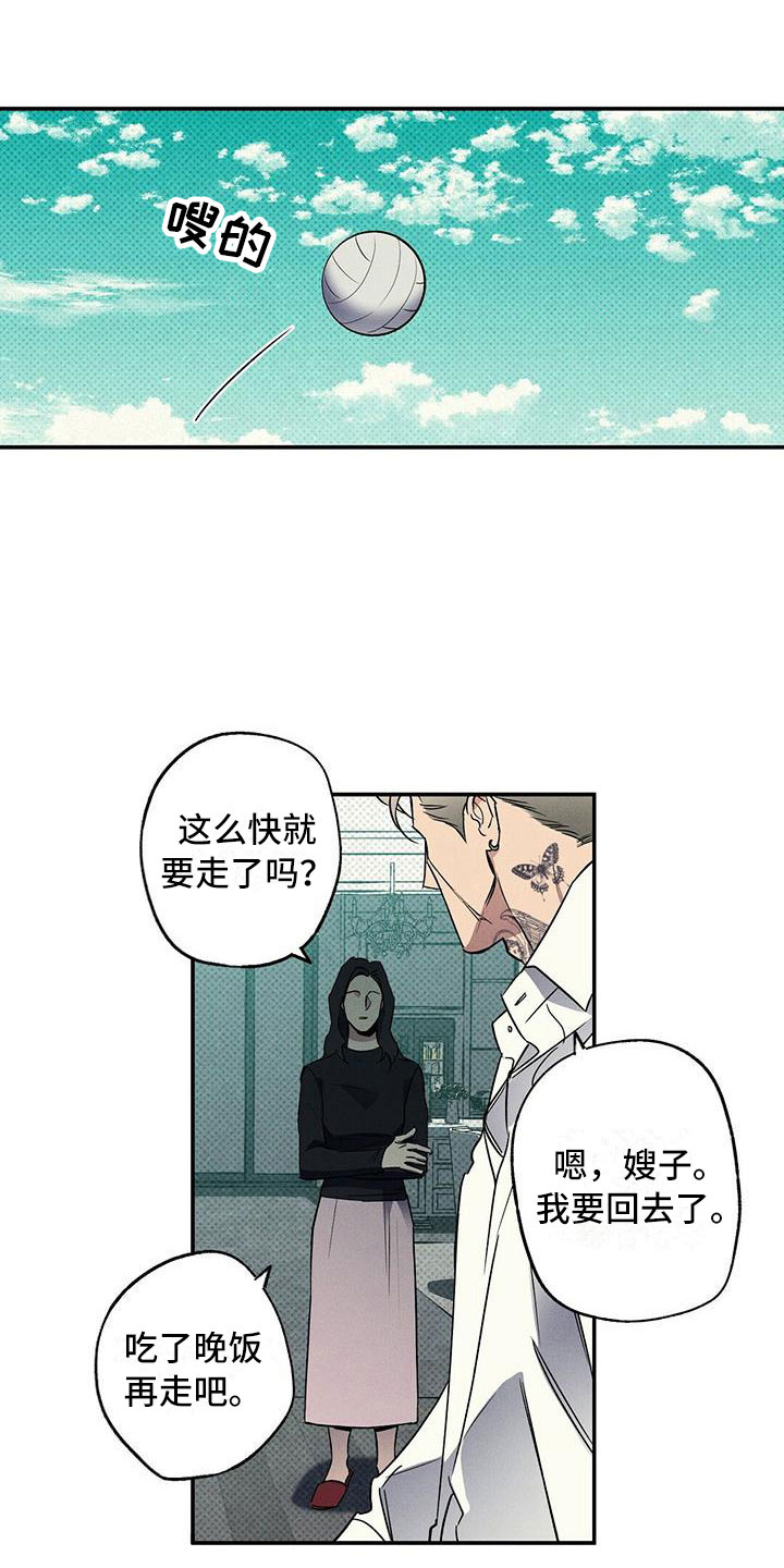 第13章：不像你了13