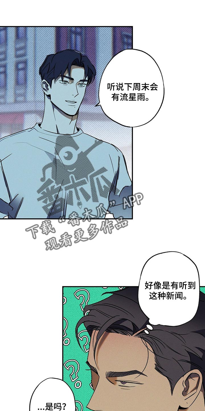 第20章：碍眼9