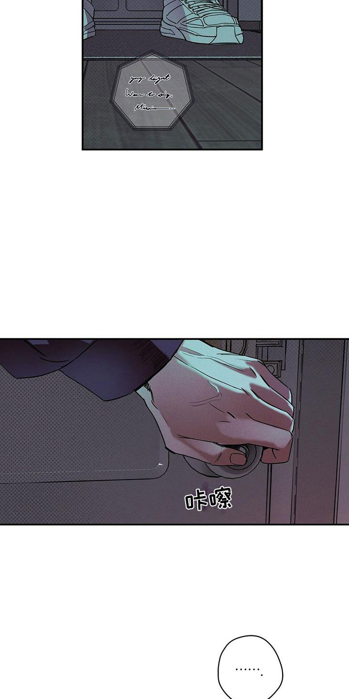 第3章：不速之客9