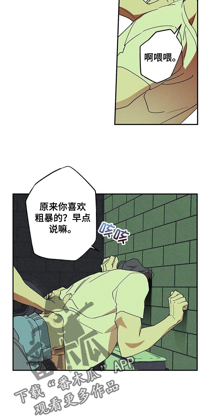 第67章：认错20