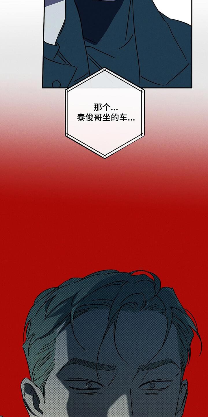 第76章：肮脏的命运（第一季完结）11