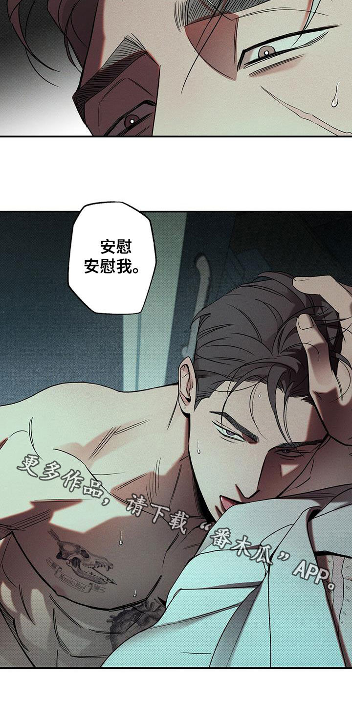 第16章：安慰我17